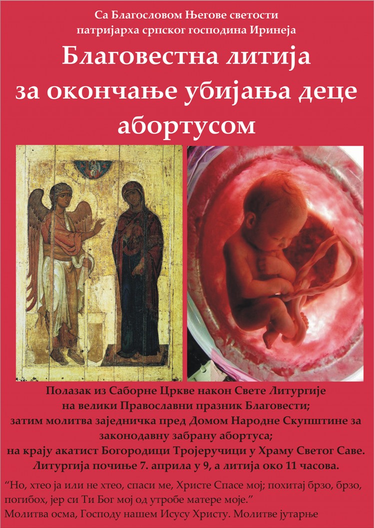 Благовестна литија за забрану абортуса